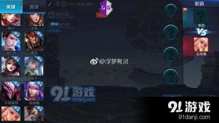 王者荣耀李信铭文最佳搭配教程