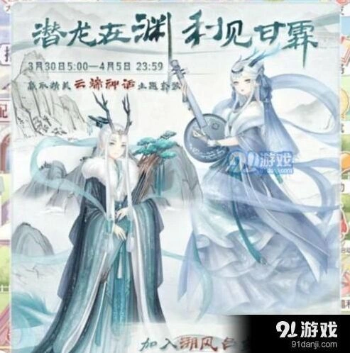 奇迹暖暖潜龙在渊答题怎么过 详细指南
