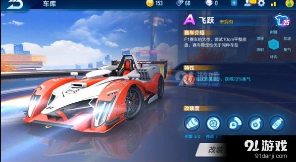 QQ飞车手游飞跃获取方法技巧