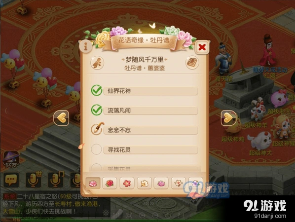 梦幻西游手游芳华韶光技巧教程