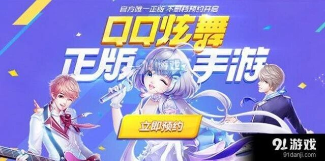 QQ炫舞手游常见问题攻略