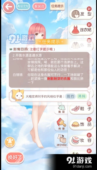 奇迹暖暖耐脏耐穿衣服S级搭配