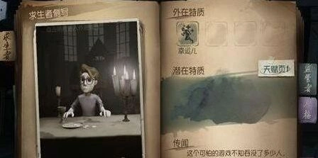 第五人格幸运儿游戏攻略分享