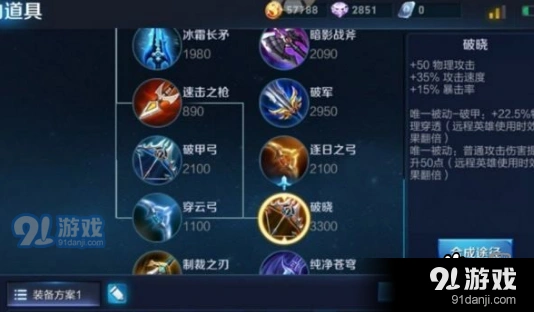 王者荣耀穿云弓值得出吗？