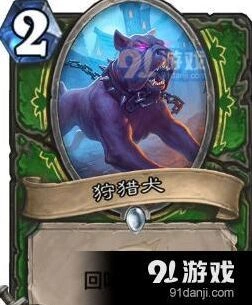 炉石传说狩猎犬卡牌优劣分析