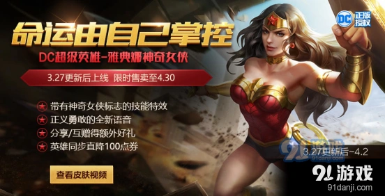 王者荣耀周末狂欢福袋获取攻略