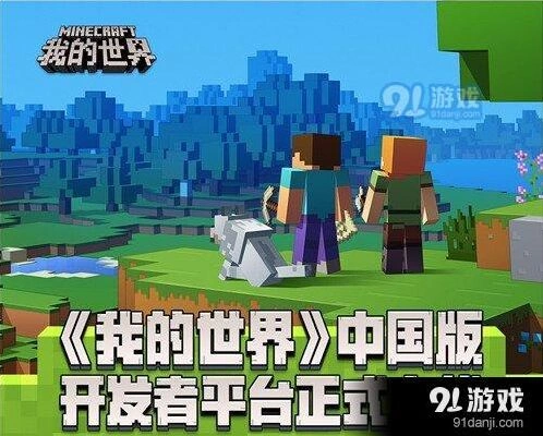 我的世界创造者福利及收益攻略