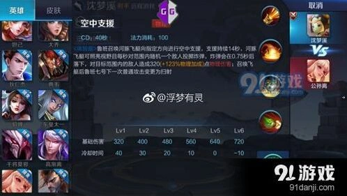 王者荣耀沈梦溪碎片获取方法大全
