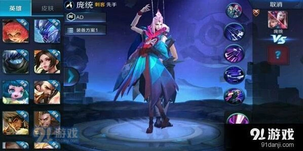 王者荣耀庞统英雄什么时候出