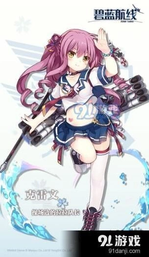 碧蓝航线开学祭限时活动详细攻略