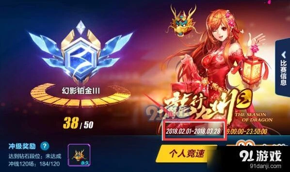 QQ飞车手游S3新赛季时间表分享