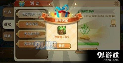迷你世界迷梭梭碎片获取方法合集攻略