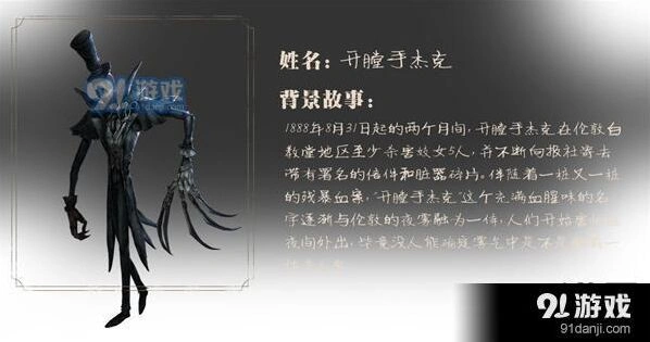 第五人格杰克对线技巧分享