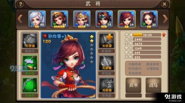 三国志·卧龙传孙尚香技能攻略指南