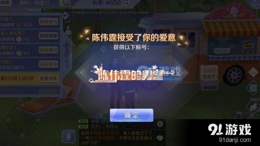 QQ炫舞手游男皇称号获取技巧