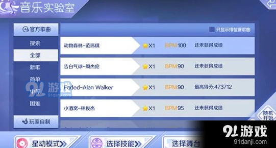 QQ炫舞手游体验服资格获取详解