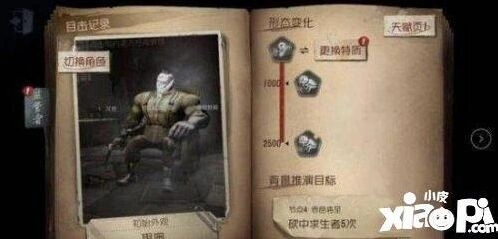 第五人格角色怎么切换技巧