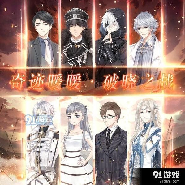 奇迹暖暖阵营战第三期新手攻略