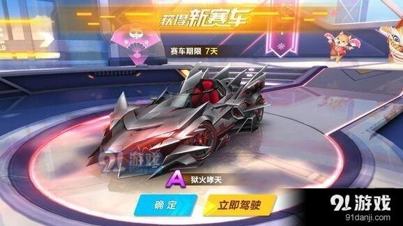 QQ飞车手游狱火啸天狗改装配置推荐