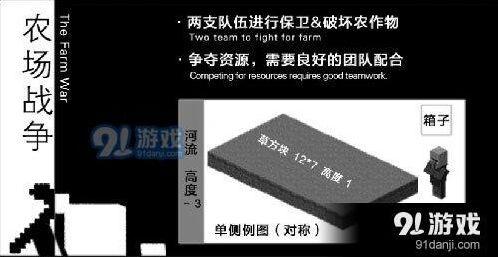 《我的世界》农场战争建筑技巧攻略