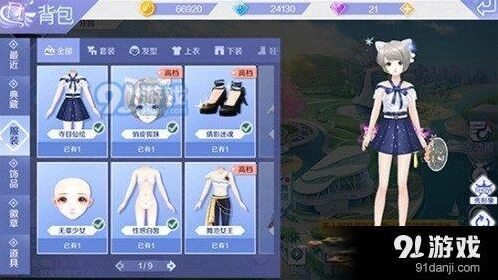 QQ炫舞手游背包饰品分类使用方法