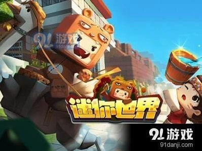迷你世界2周年庆余小乐获得技巧