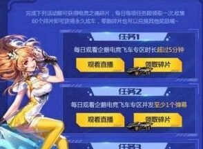 QQ飞车电竞之魂永久获取方式介绍