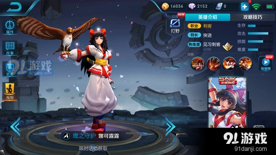 王者荣耀娜可露露出装详细攻略