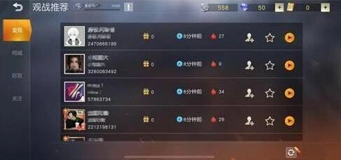 荒野行动怎么通过观战学技术