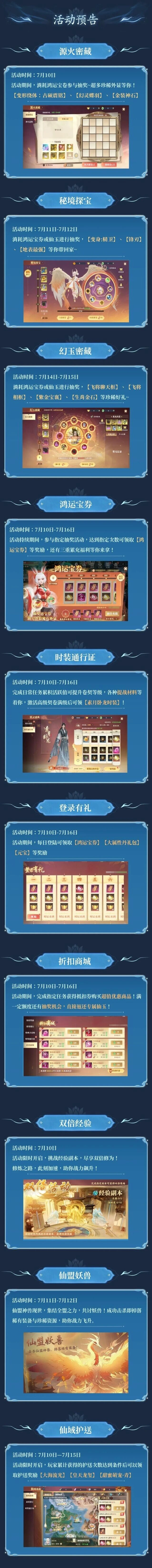 灵妖劫古硕震铭装备推荐攻略