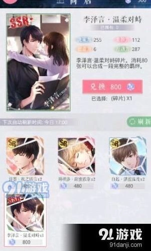恋与制作人24小时挑战活动攻略