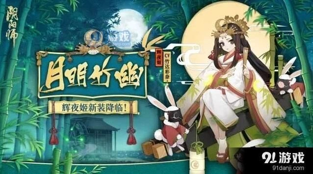 阴阳师辉夜姬御魂攻略技巧