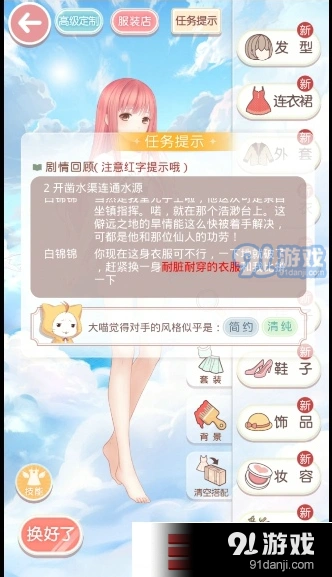 奇迹暖暖耐脏耐穿套装搭配技巧详解