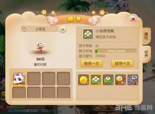 梦幻西游孩子养成攻略之资质提升