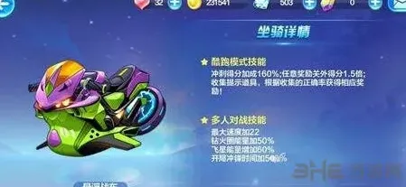 天天酷跑灭世炎龙和悬浮战车对比总结