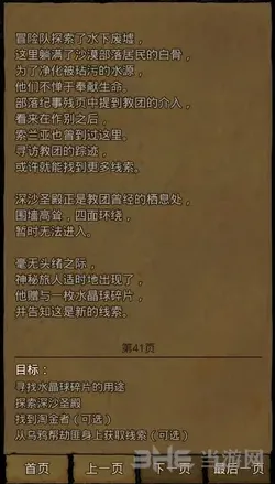 地下城堡2图15水晶球碎片获取详解