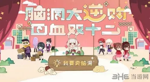 阴阳师双十二活动攻略教程