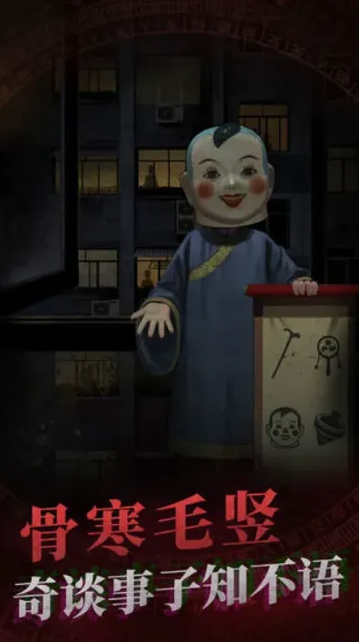 纸嫁衣第五章通关完整攻略