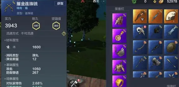 妄想山海分水骨用途与获取技巧
