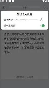 万题斩app快速使用指南