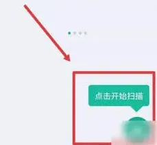 扫描全能王电子版照片入门教程