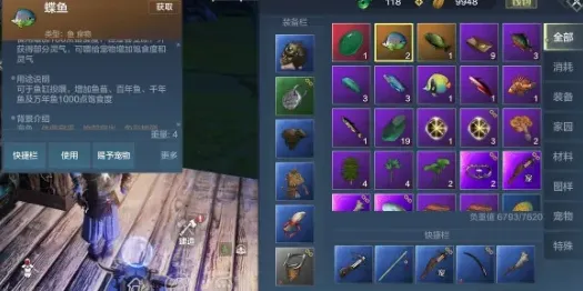 妄想山海紫色鱼苗快速获取技巧