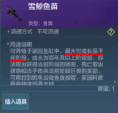 妄想山海千年鱼苗获取攻略 养成方法指南