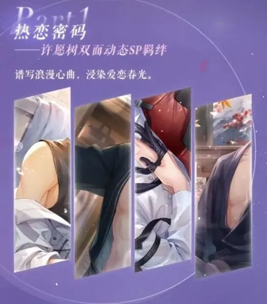 恋与制作人爱染香颂活动攻略大全