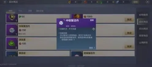 妄想山海异兽玄马寿命没了 宠物复活药使用方法