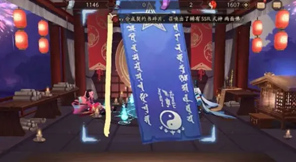 阴阳师二月彩蛋神秘图案攻略