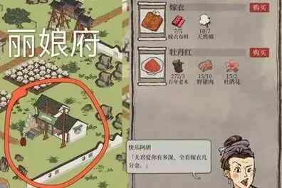 江南百景图嫁衣布料获取方法介绍