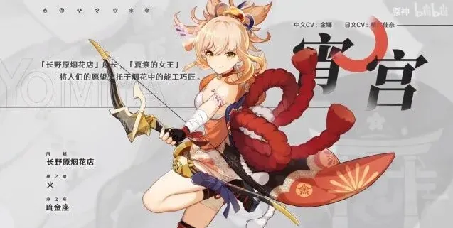 原神宵宫武器推荐-原神宵宫强度