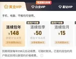 爱奇艺年卡5折优惠活动位置分享