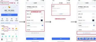 抖音来客解绑方法技巧